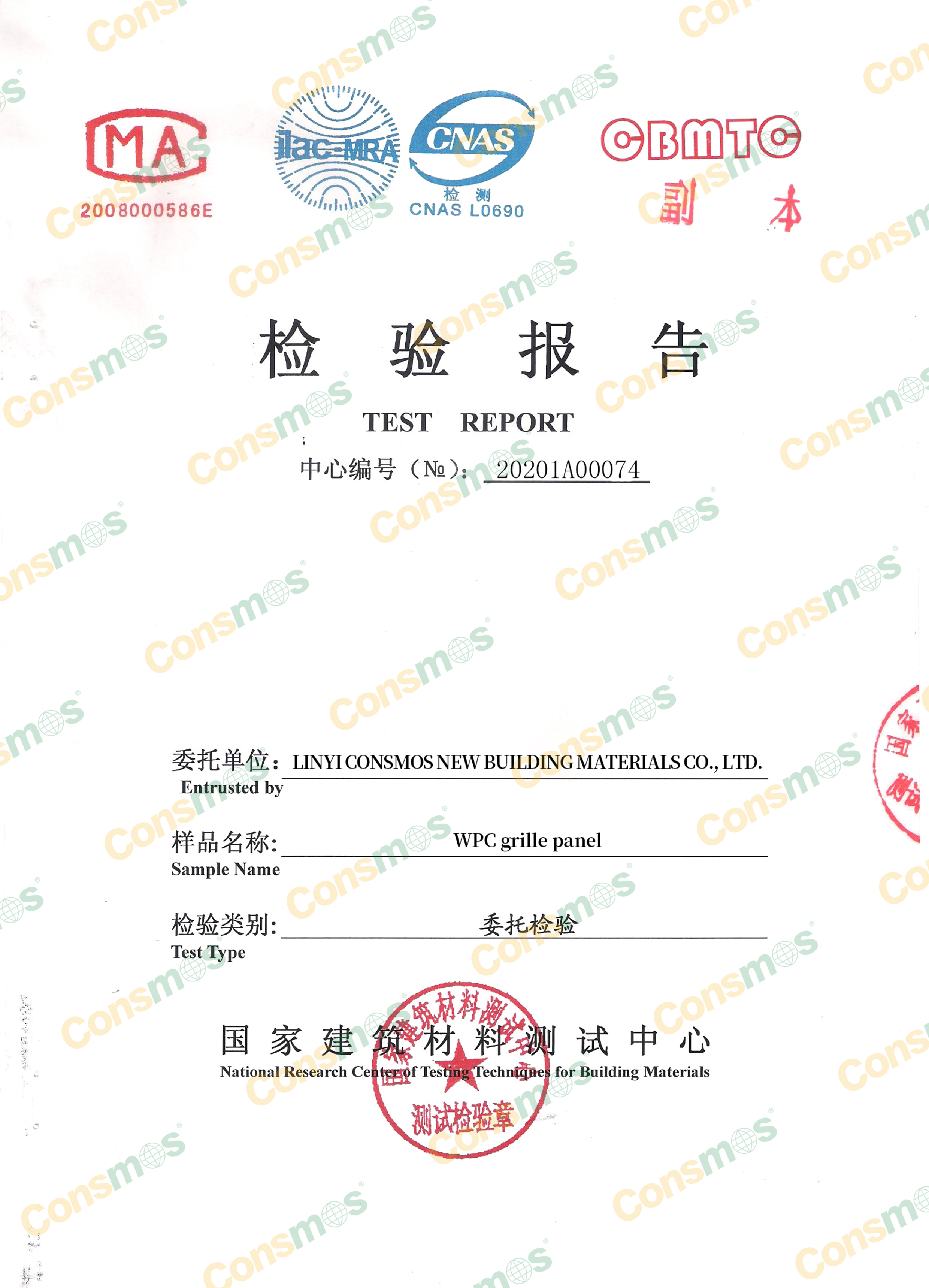WPC Fire testing certification(图2)
